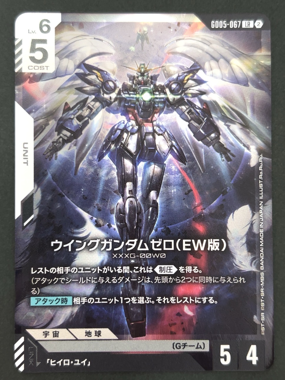 ウイングガンダムゼロ（EW版） LR GD05-067 <ガンダムカードゲーム>の画像