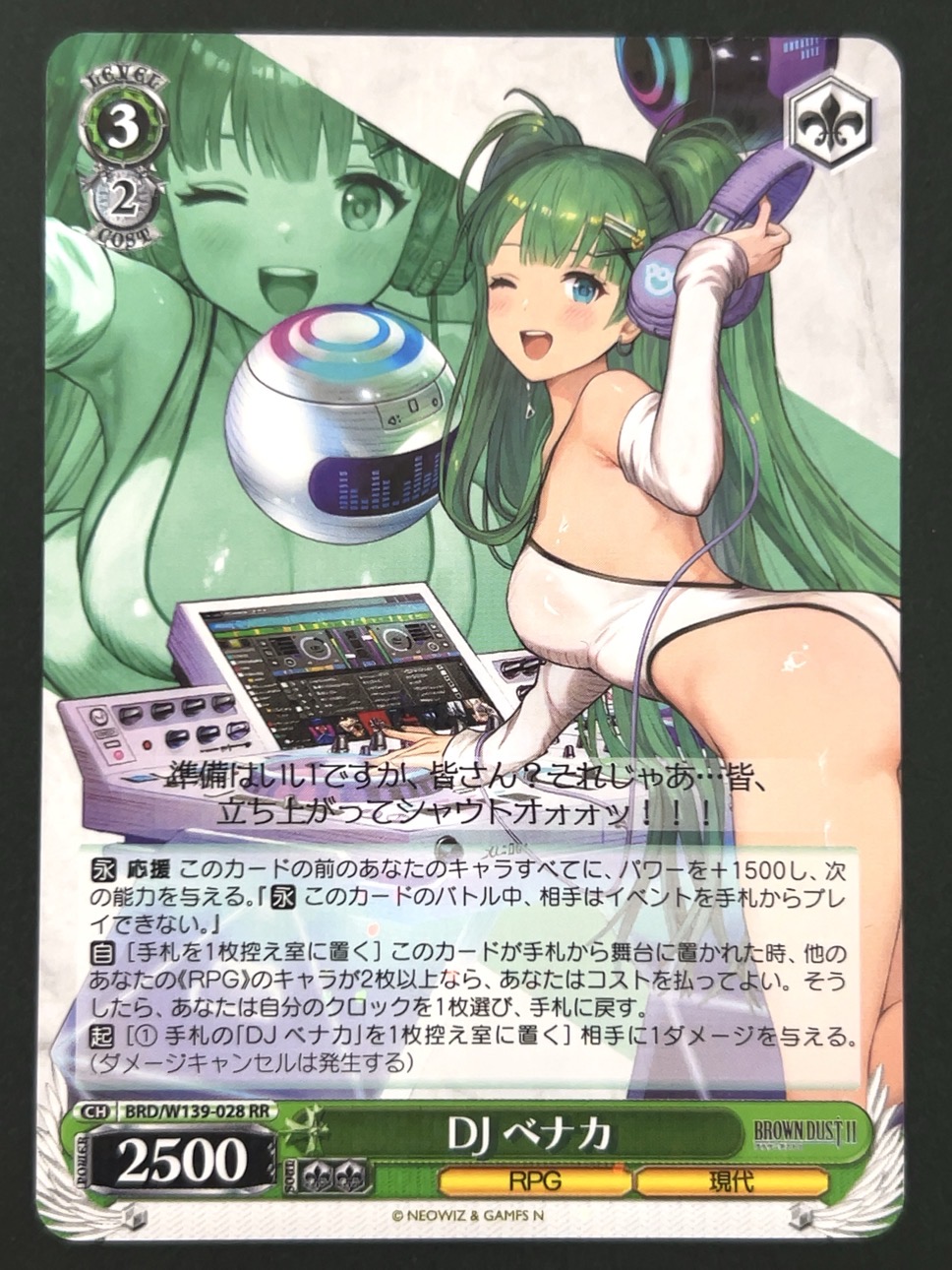 DJベナカ RR W139-028 <ヴァイスシュヴァルツ>の画像