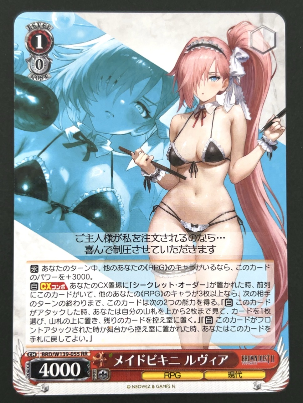 メイドビキニ ルヴィア RR W139-055 <ヴァイスシュヴァルツ>の画像