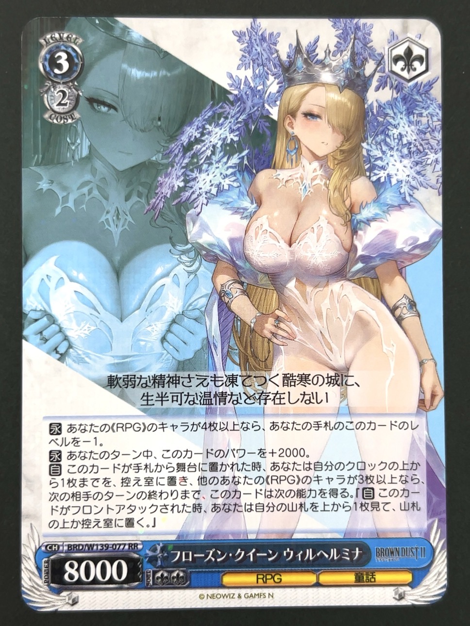 フローズン・クイーン ウィルヘルミナ RR W139-077 <ヴァイスシュヴァルツ>の画像