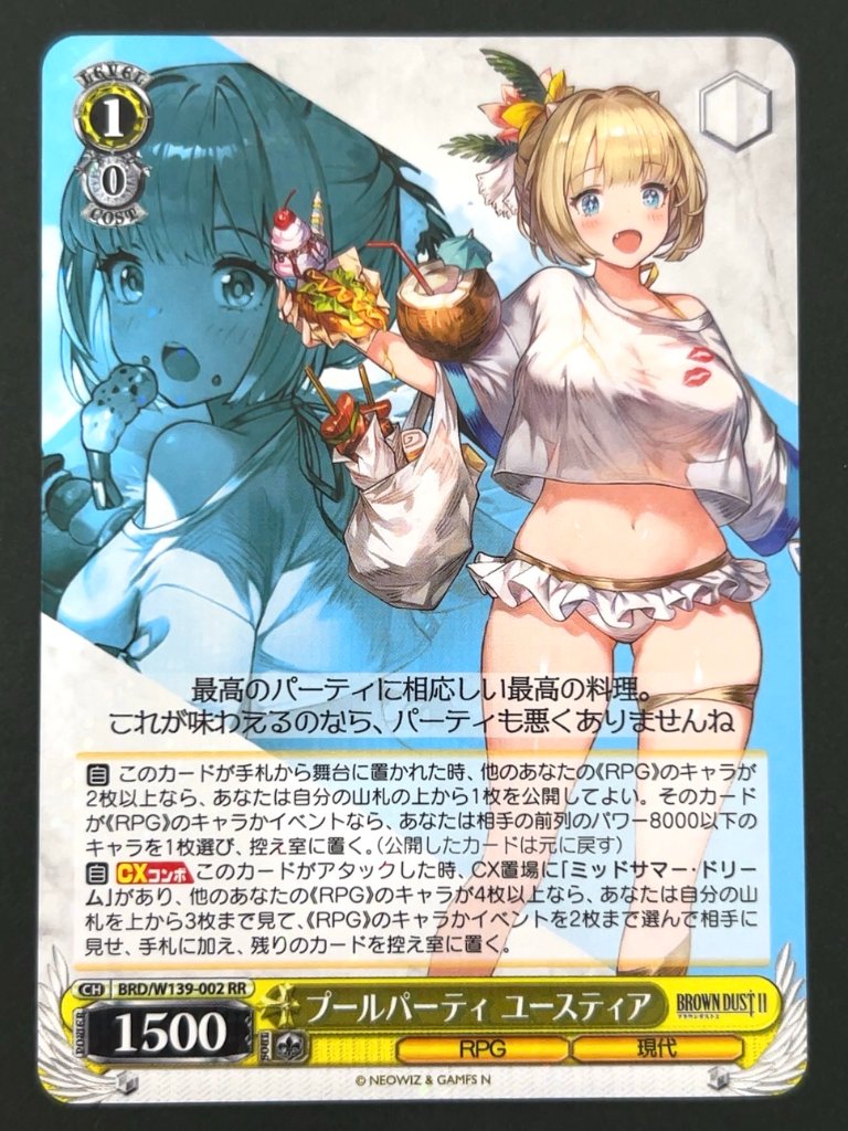 プールパーティ ユースティア RR W139-002 <ヴァイスシュヴァルツ>の画像
