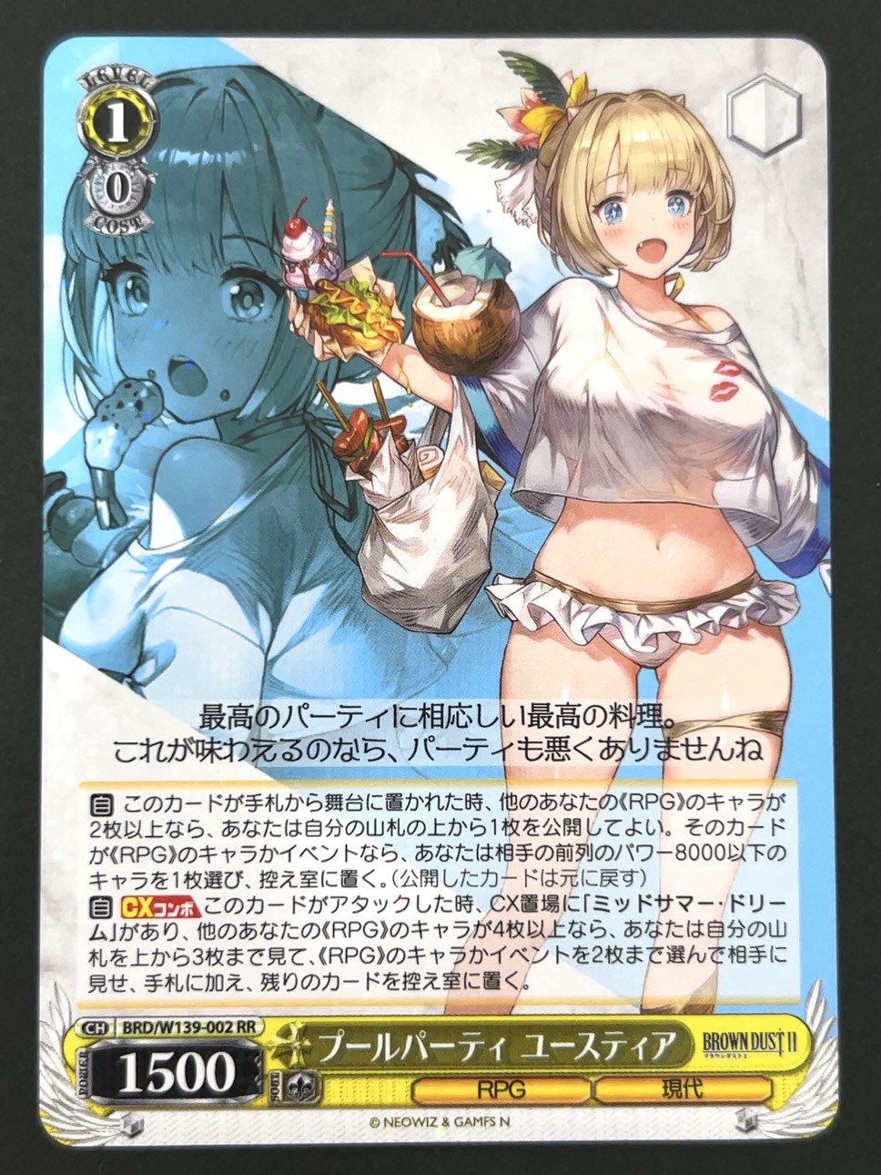 プールパーティ ユースティア RR W139-002 <ヴァイスシュヴァルツ>の画像