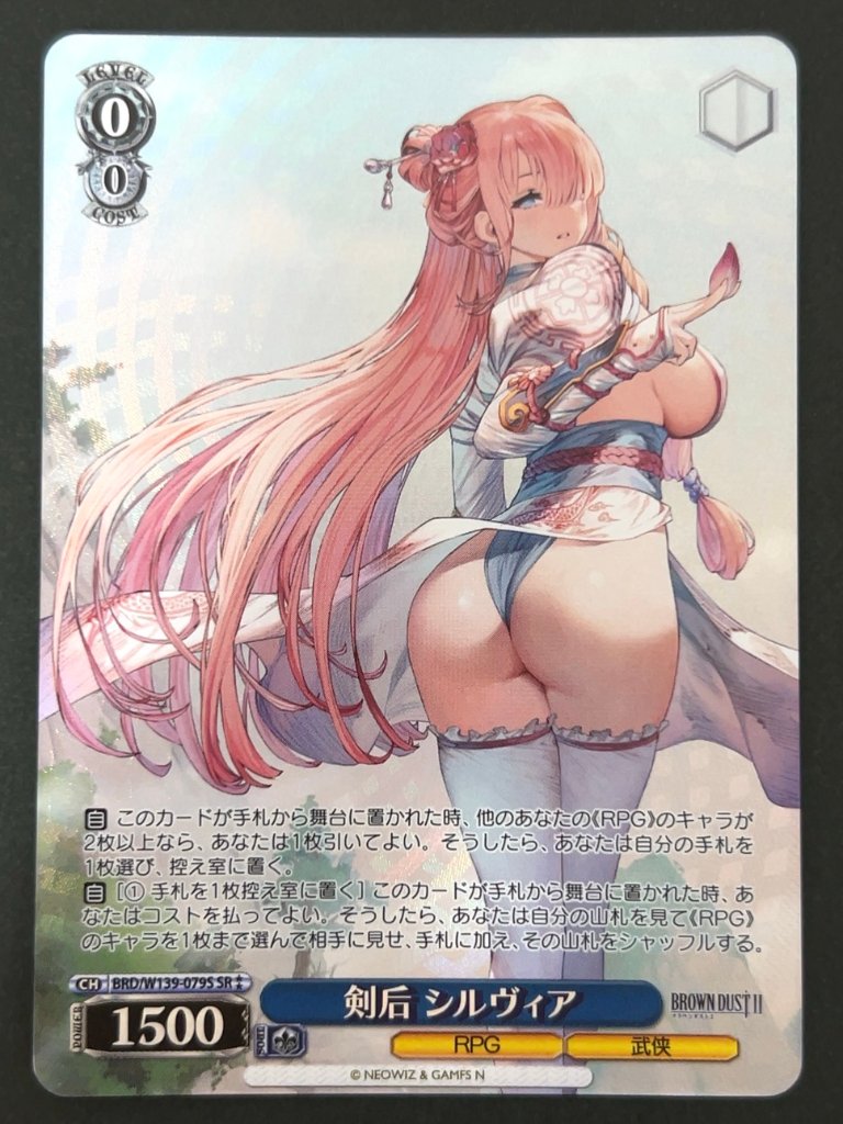 剣后 シルヴィア SR★★ W139-079S <ヴァイスシュヴァルツ>の画像