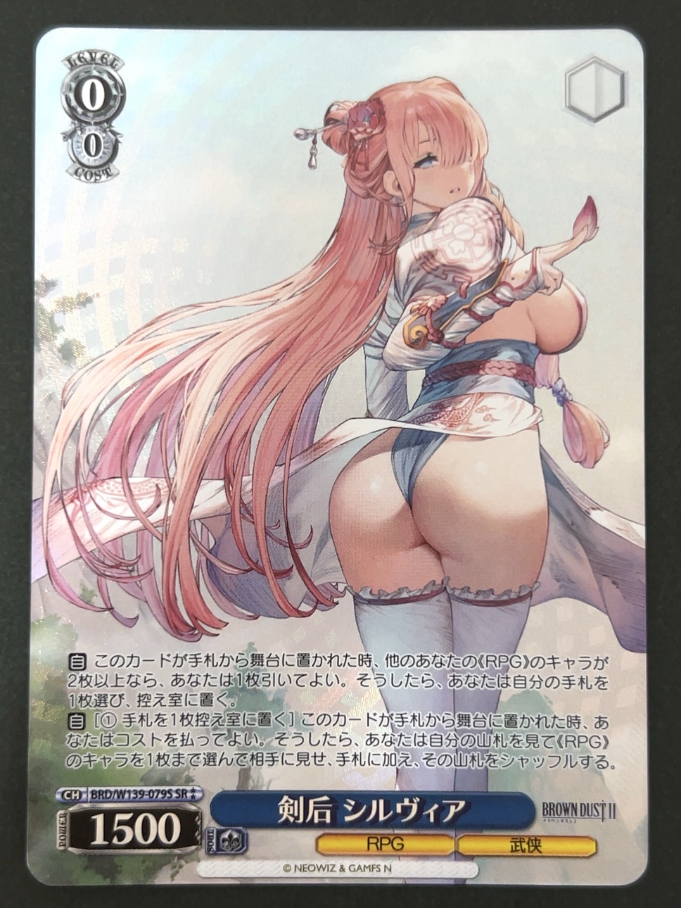 剣后 シルヴィア SR★★ W139-079S <ヴァイスシュヴァルツ>の画像