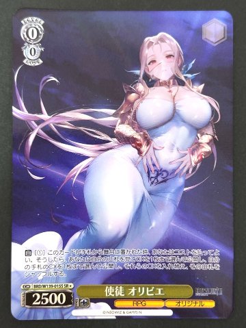 使徒オリビエ SR★ W139-015S <ヴァイスシュヴァルツ>の画像