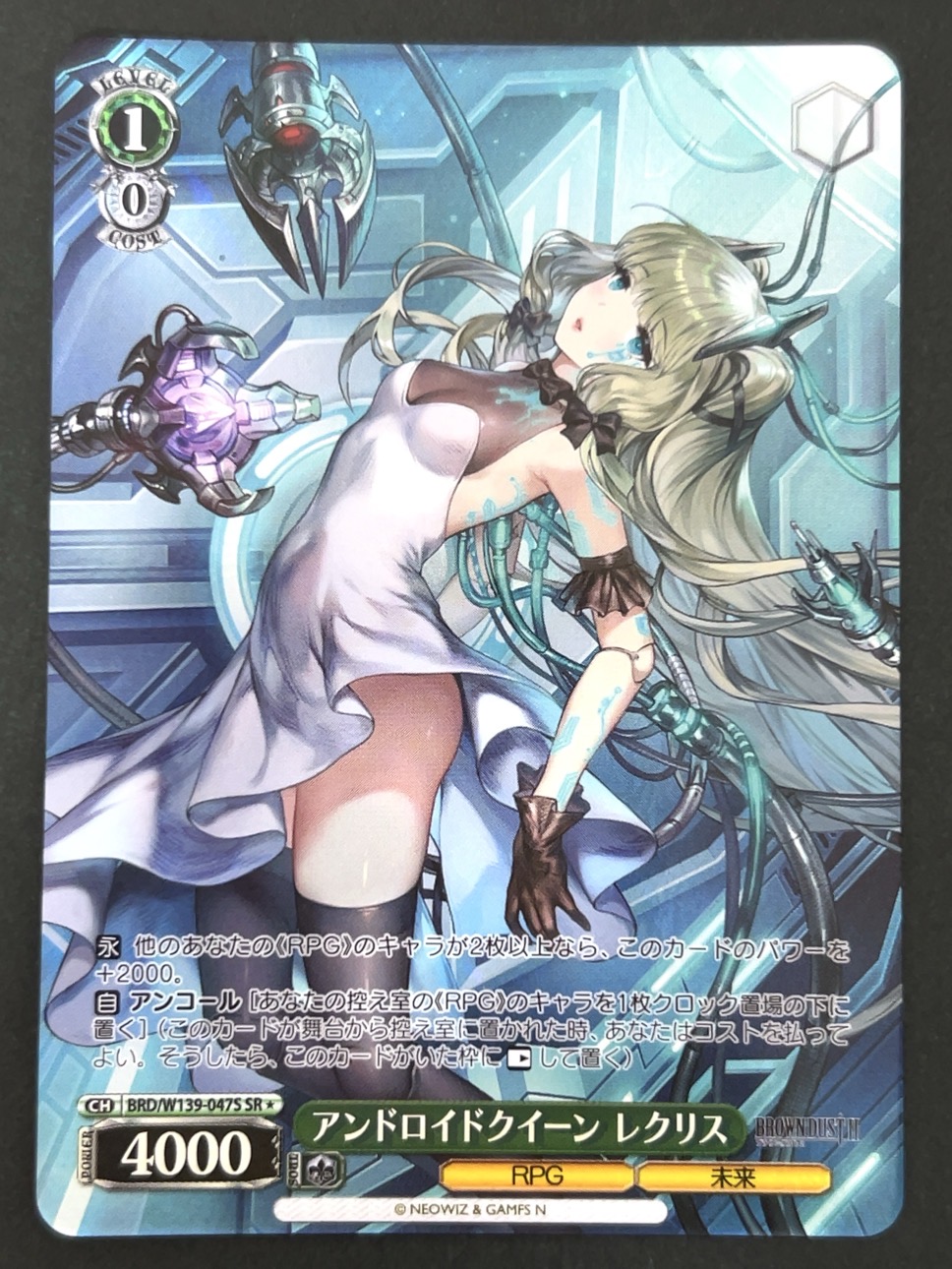 アンドロイドクイーン レクリス SR★ W139-047S <ヴァイスシュヴァルツ>の画像