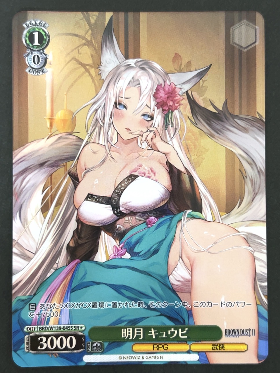 明月 キュウビ SR★ W139-045S <ヴァイスシュヴァルツ>の画像