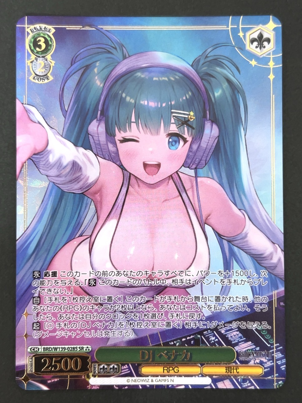DJ ベナカ SR★★★ W139-028S <ヴァイスシュヴァルツ>の画像