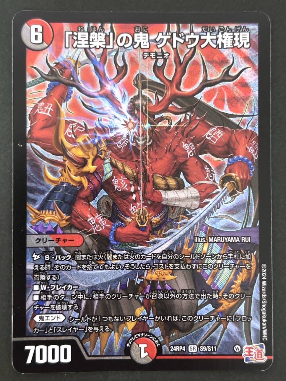 「涅槃」の鬼 ゲドウ大権現 SR 24RP4 <デュエルマスターズ>の画像