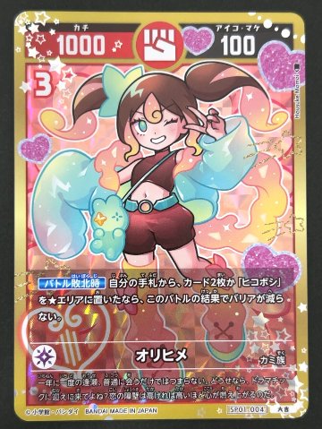 オリヒメ 大吉 SP01-004 <開運コロシアム>の画像
