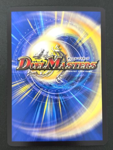 一音の妖精 R foil 超 26EX2 <デュエルマスターズ>の画像