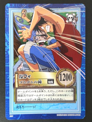 ルフィ ゴムゴムの鐘（ホロ） S76 <ワンピースハイパーバトル>の画像