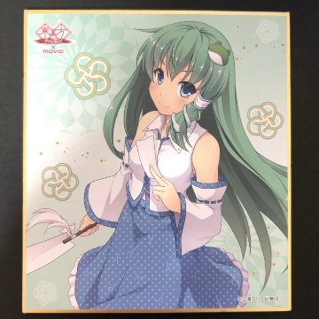 東方Project 東風谷早苗 ミニ色紙コレクション <色紙ART>の画像