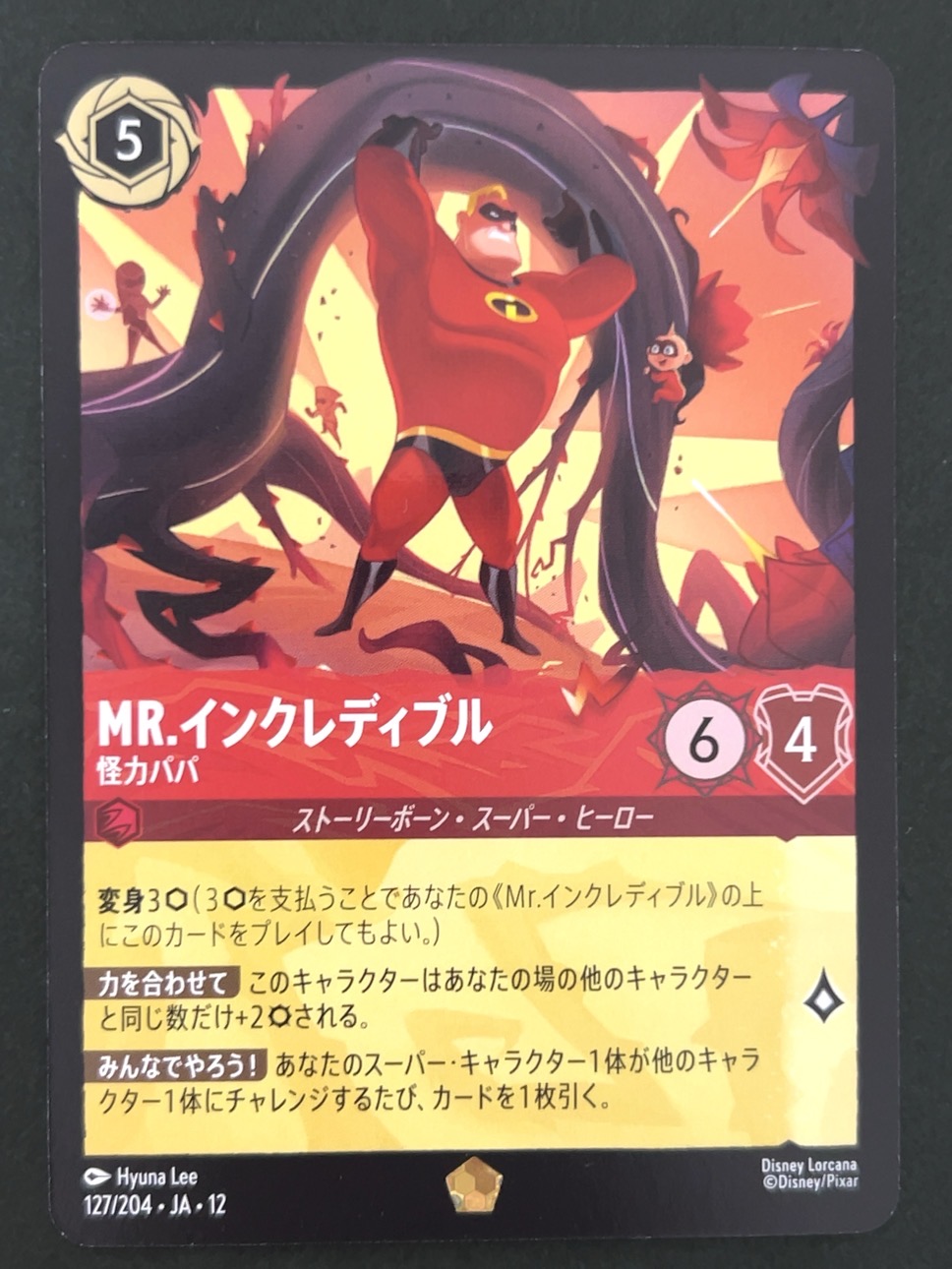 MR.インクレディブル レジェンダリー 127/204 JA・12 <ディズニーロルカナ>の画像