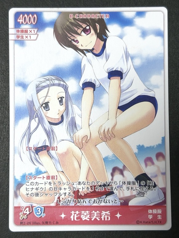 花菱美希 秋2-26 <ハヤテのごとくTCG>の画像