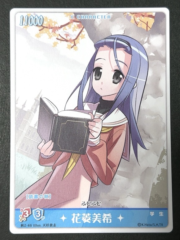 花菱美希 秋2-46 <ハヤテのごとくTCG>の画像