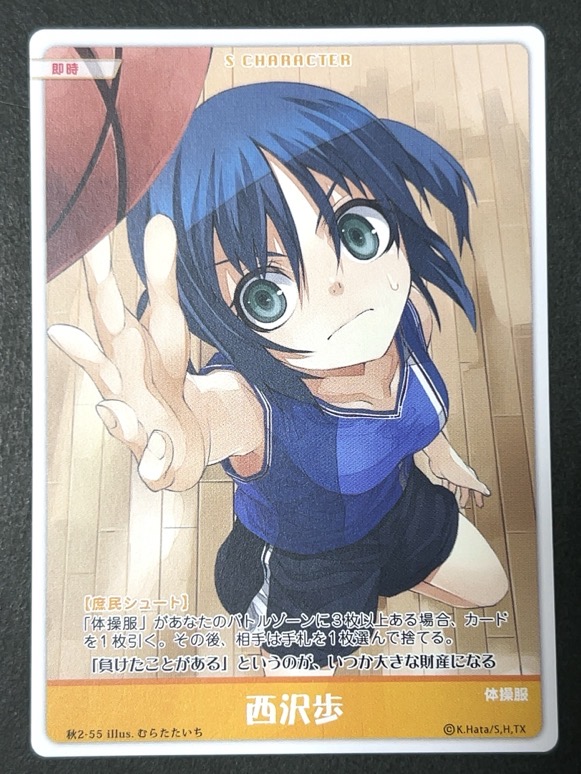 西沢歩 秋2-55 <ハヤテのごとくTCG>の画像