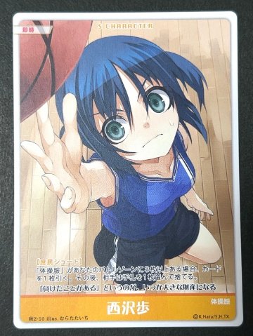 西沢歩 秋2-55 <ハヤテのごとくTCG>の画像