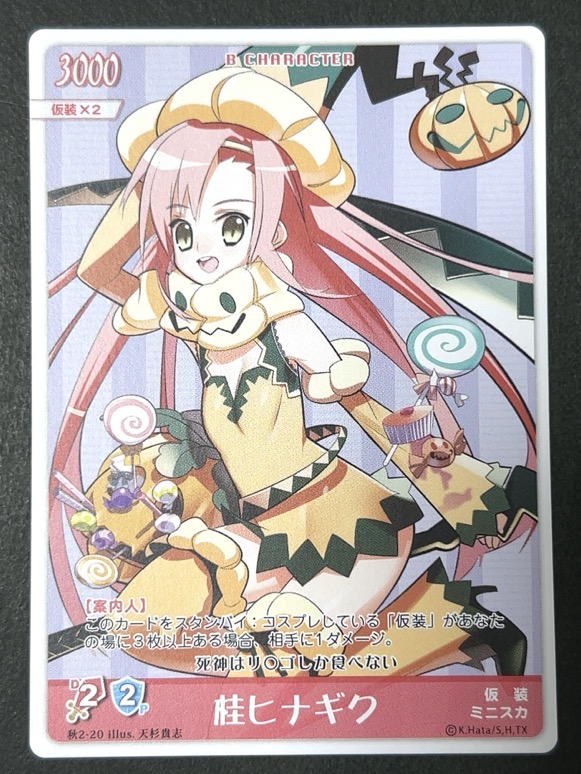 桂ヒナギク 秋2-20 <ハヤテのごとくTCG>の画像