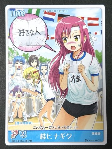 桂ヒナギク 秋2-44 <ハヤテのごとくTCG>の画像
