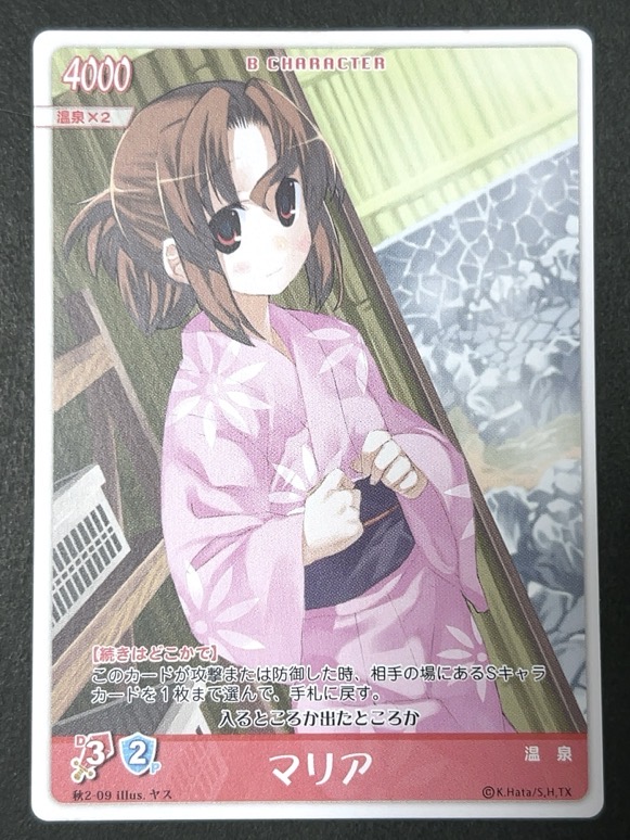 マリア 秋2-09 <ハヤテのごとくTCG>の画像