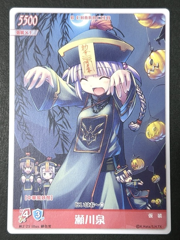 瀬川泉 秋2-25 <ハヤテのごとくTCG>の画像