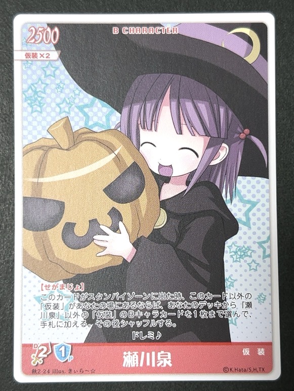 瀬川泉 秋2-24 <ハヤテのごとくTCG>の画像