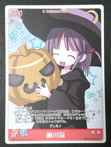 瀬川泉 秋2-24 <ハヤテのごとくTCG>の画像