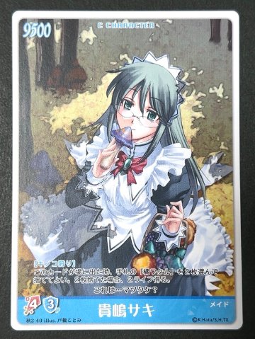 貴嶋サキ 秋2-40 <ハヤテのごとくTCG>の画像