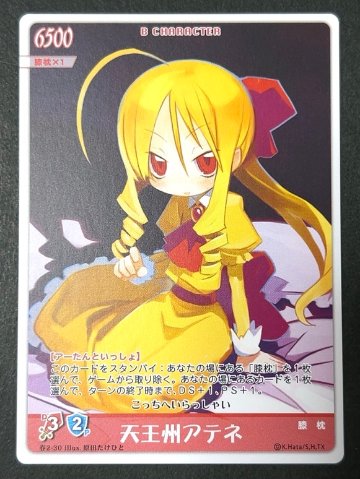天王州アテネ 春2-30 <ハヤテのごとくTCG>の画像