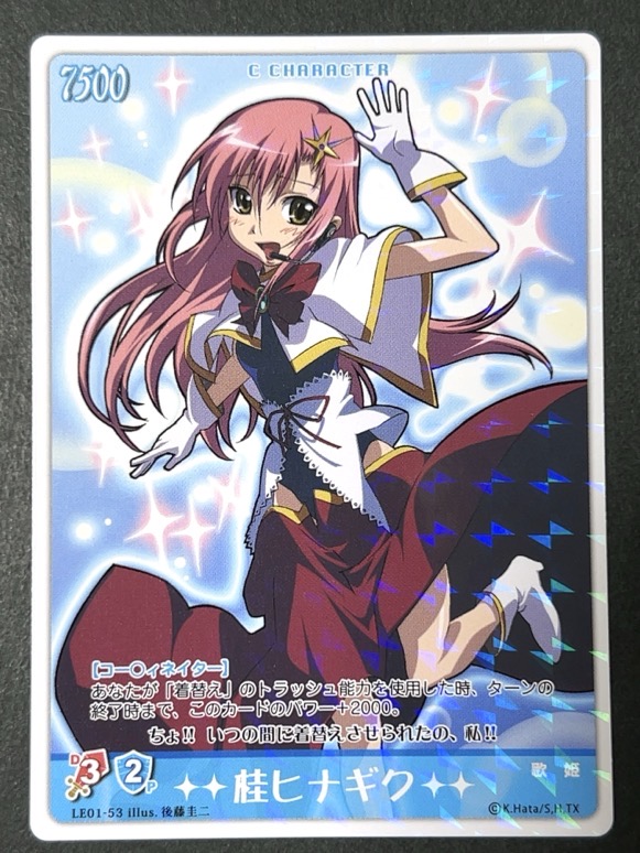 桂ヒナギク LE01-53 <ハヤテのごとくTCG>の画像