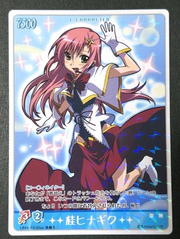 桂ヒナギク LE01-53 <ハヤテのごとくTCG>の画像