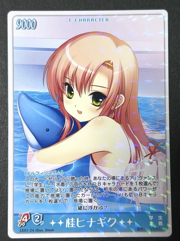桂ヒナギク LE01-24 <ハヤテのごとくTCG>の画像