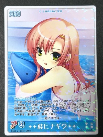 桂ヒナギク LE01-24 <ハヤテのごとくTCG>の画像