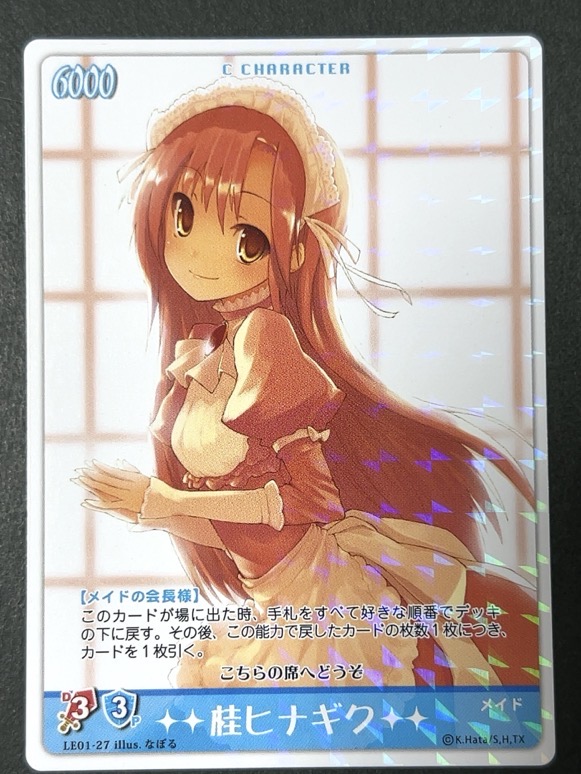 桂ヒナギク LE01-27 <ハヤテのごとくTCG>の画像