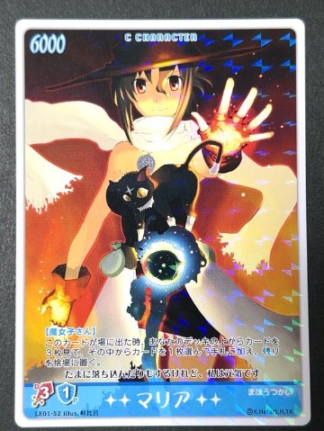 マリア LE01-52 <ハヤテのごとくTCG>の画像