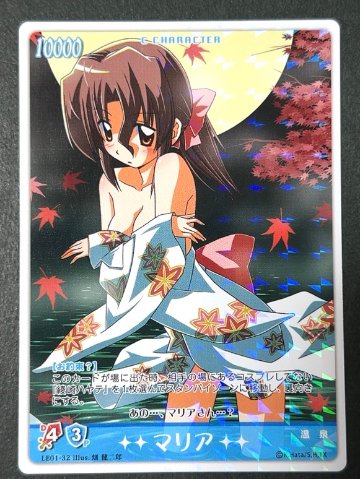 マリア LE01-32 <ハヤテのごとくTCG>の画像