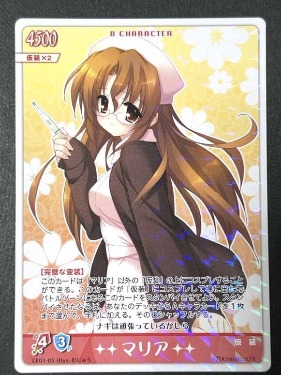 マリア LE01-05 <ハヤテのごとくTCG>の画像