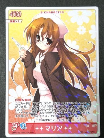 マリア LE01-05 <ハヤテのごとくTCG>の画像