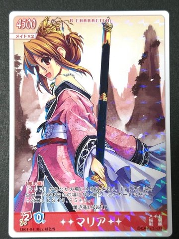 マリア LE01-04 <ハヤテのごとくTCG>の画像