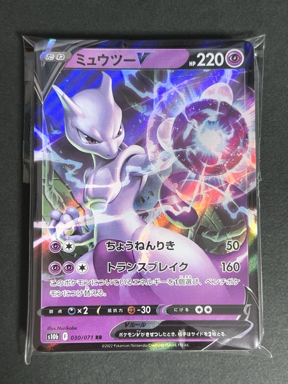 RR・RRR25枚500円 オリジナルパック <ポケモンカードゲーム>の画像