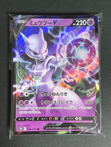 RR・RRR25枚500円 オリジナルパック <ポケモンカードゲーム>の画像
