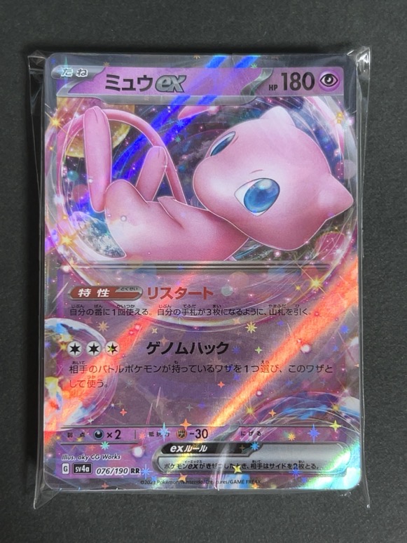 RR・RRR25枚500円 オリジナルパック <ポケモンカードゲーム>の画像