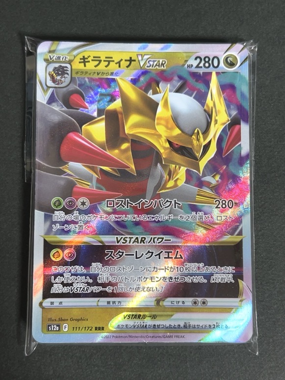 RR・RRR25枚500円 オリジナルパック <ポケモンカードゲーム>の画像