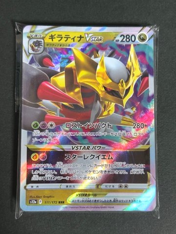 RR・RRR25枚500円 オリジナルパック <ポケモンカードゲーム>の画像