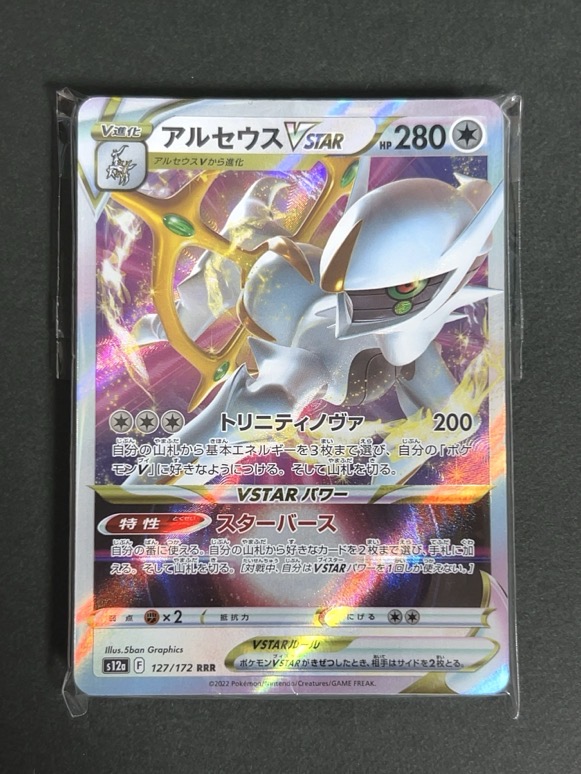 RR・RRR25枚500円 オリジナルパック <ポケモンカードゲーム>の画像