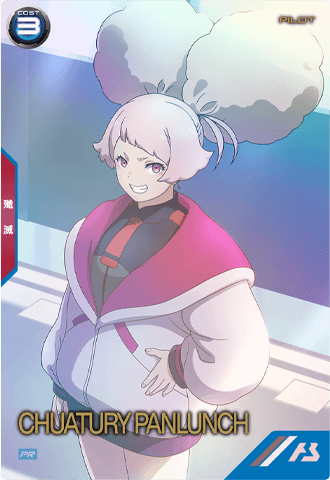 チュアチュリー・パンランチ PR PR-116 <ガンダムアーセナルベース>の画像