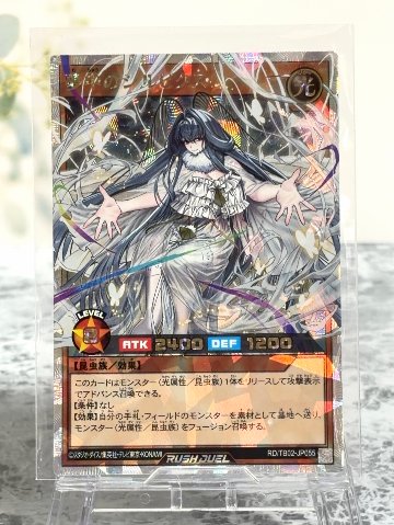 夢中のシルビクス ORR TB02-JP055 <遊戯王ラッシュデュエル>の画像