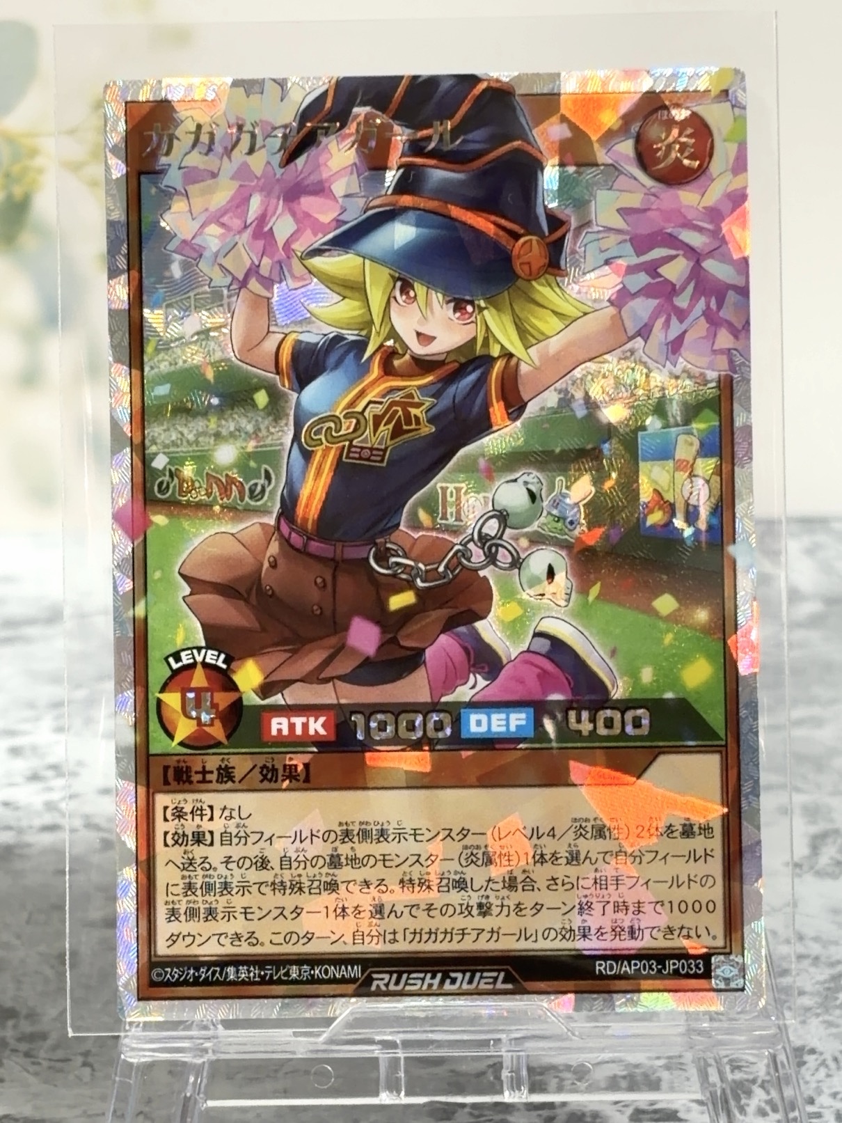 ガガガチアガール ORR AP03-JP033 <遊戯王ラッシュデュエル>の画像