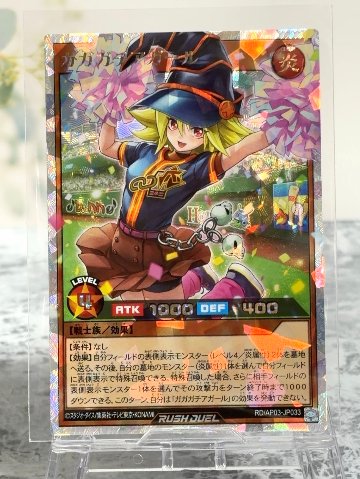 ガガガチアガール ORR AP03-JP033 <遊戯王ラッシュデュエル>の画像